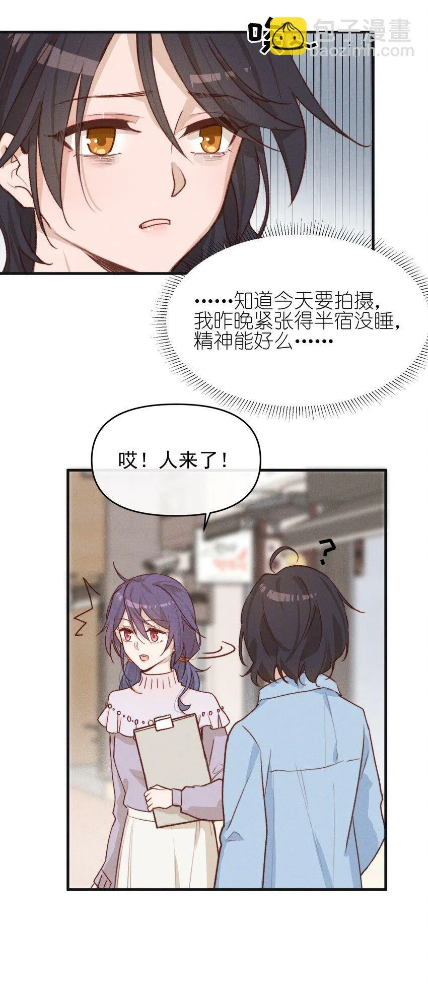 07 她答应了？28