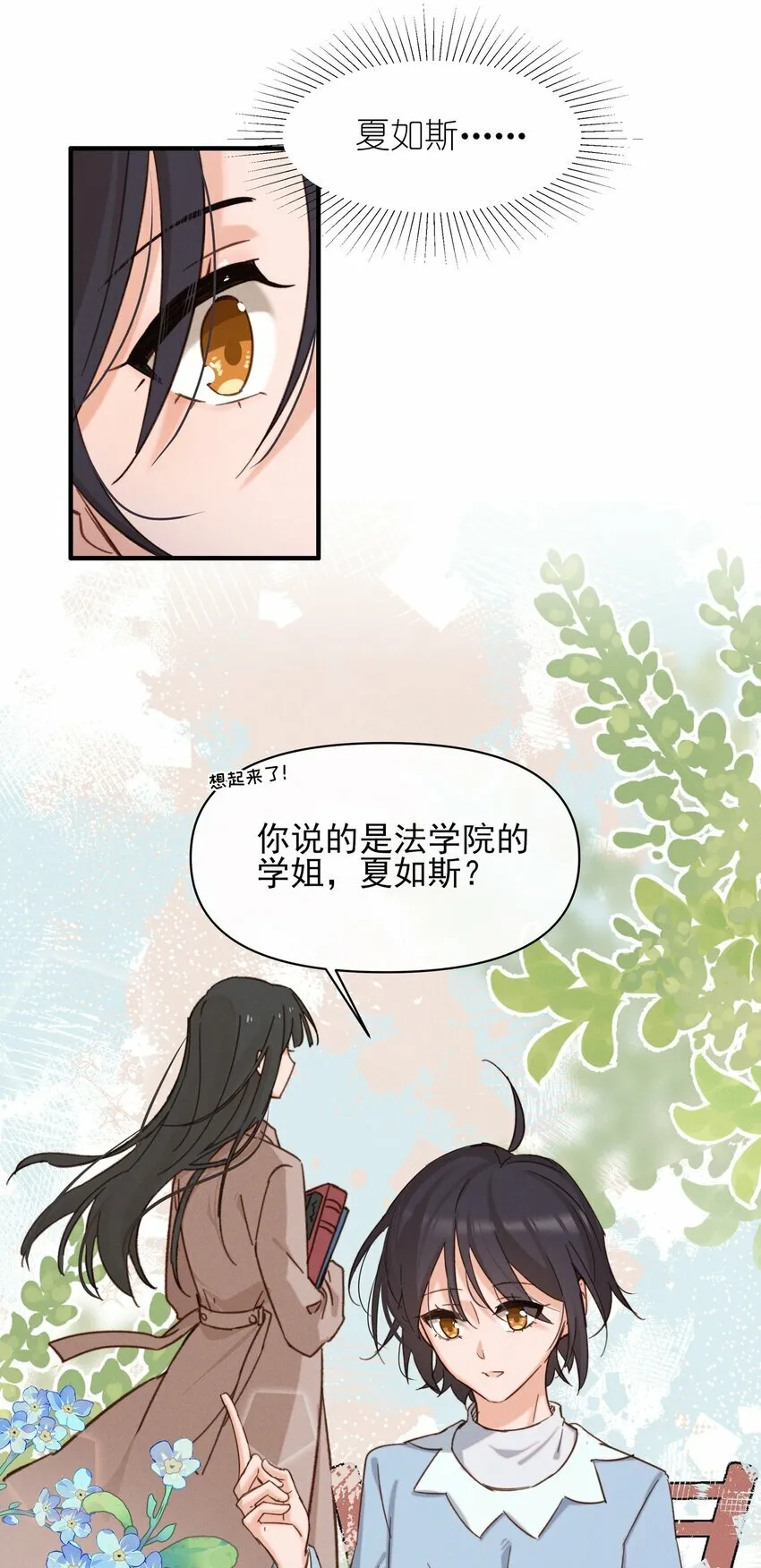 012 夏如斯……22