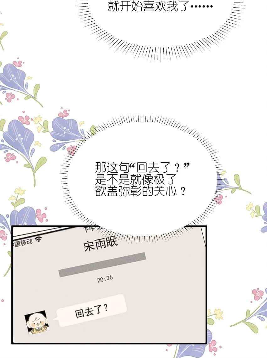 029 护短12