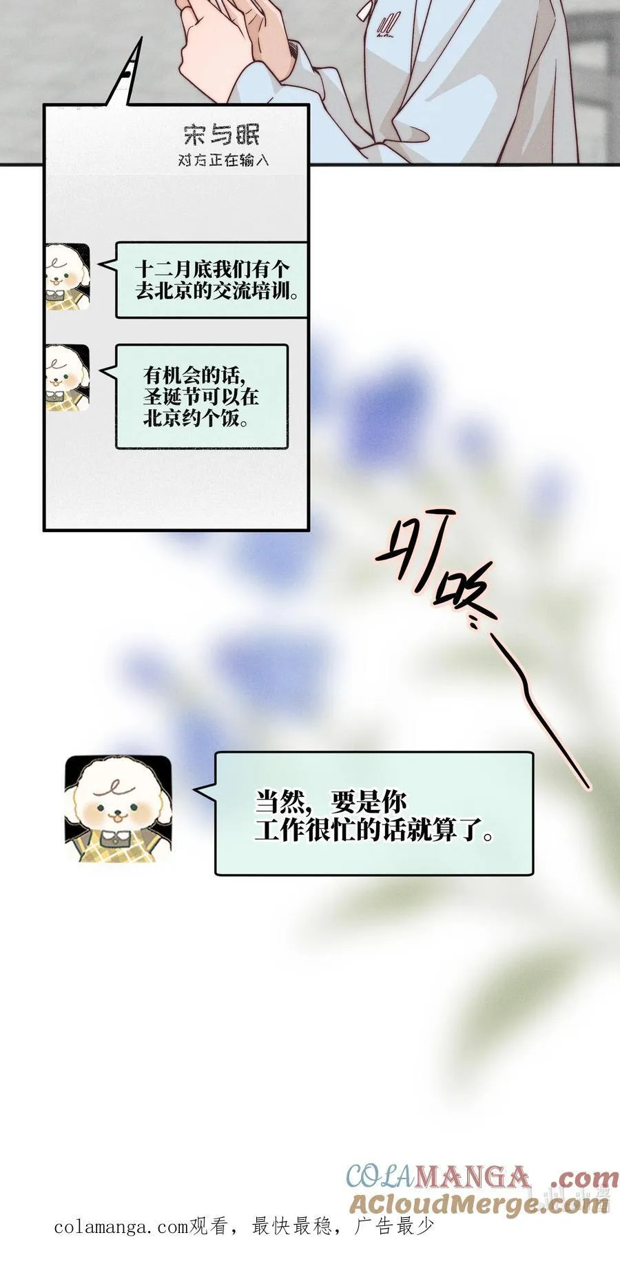 56 这对我不公平38