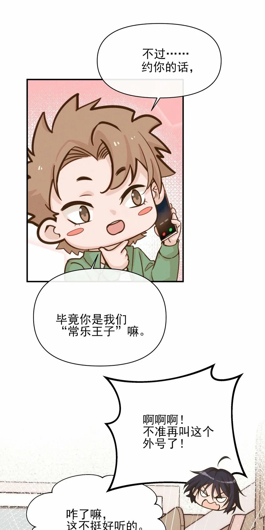 012 夏如斯……3