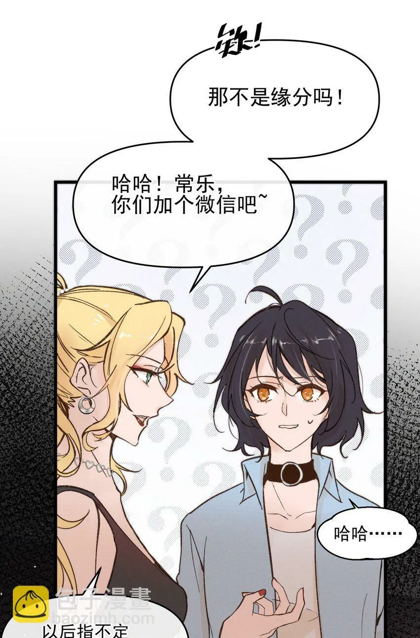 01 再见宋与眠30