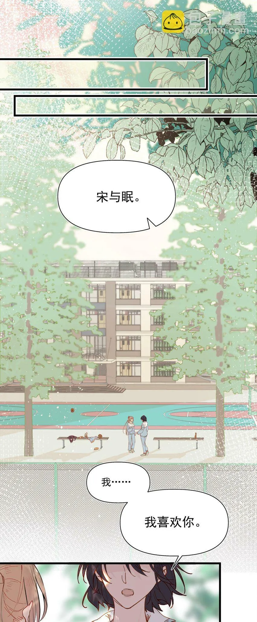 01 再见宋与眠2