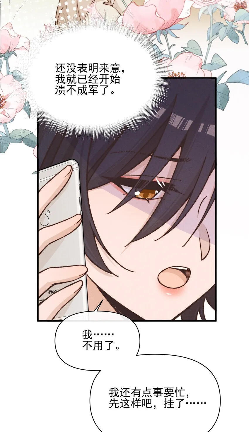 38 生气18