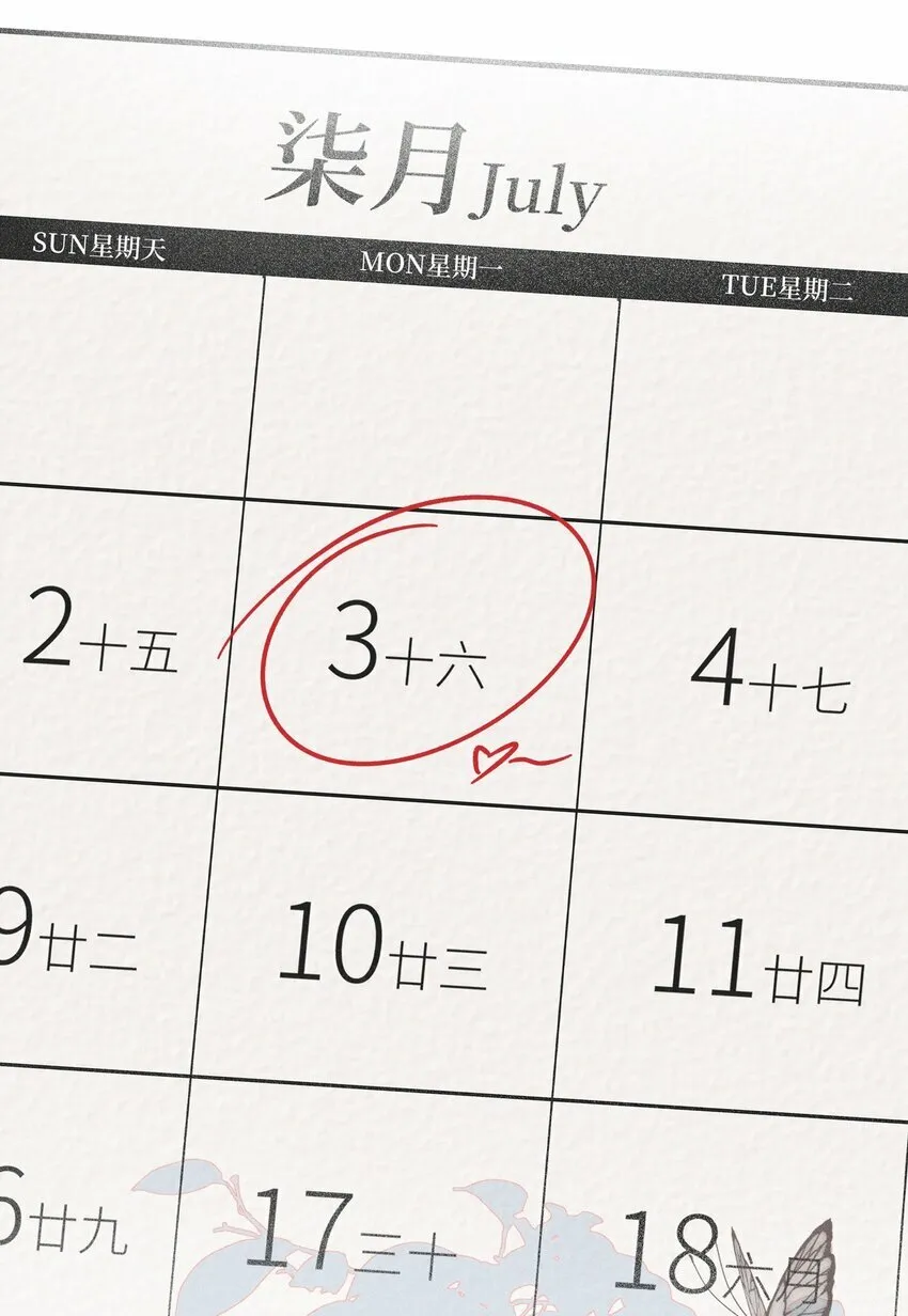 022 夏天见24