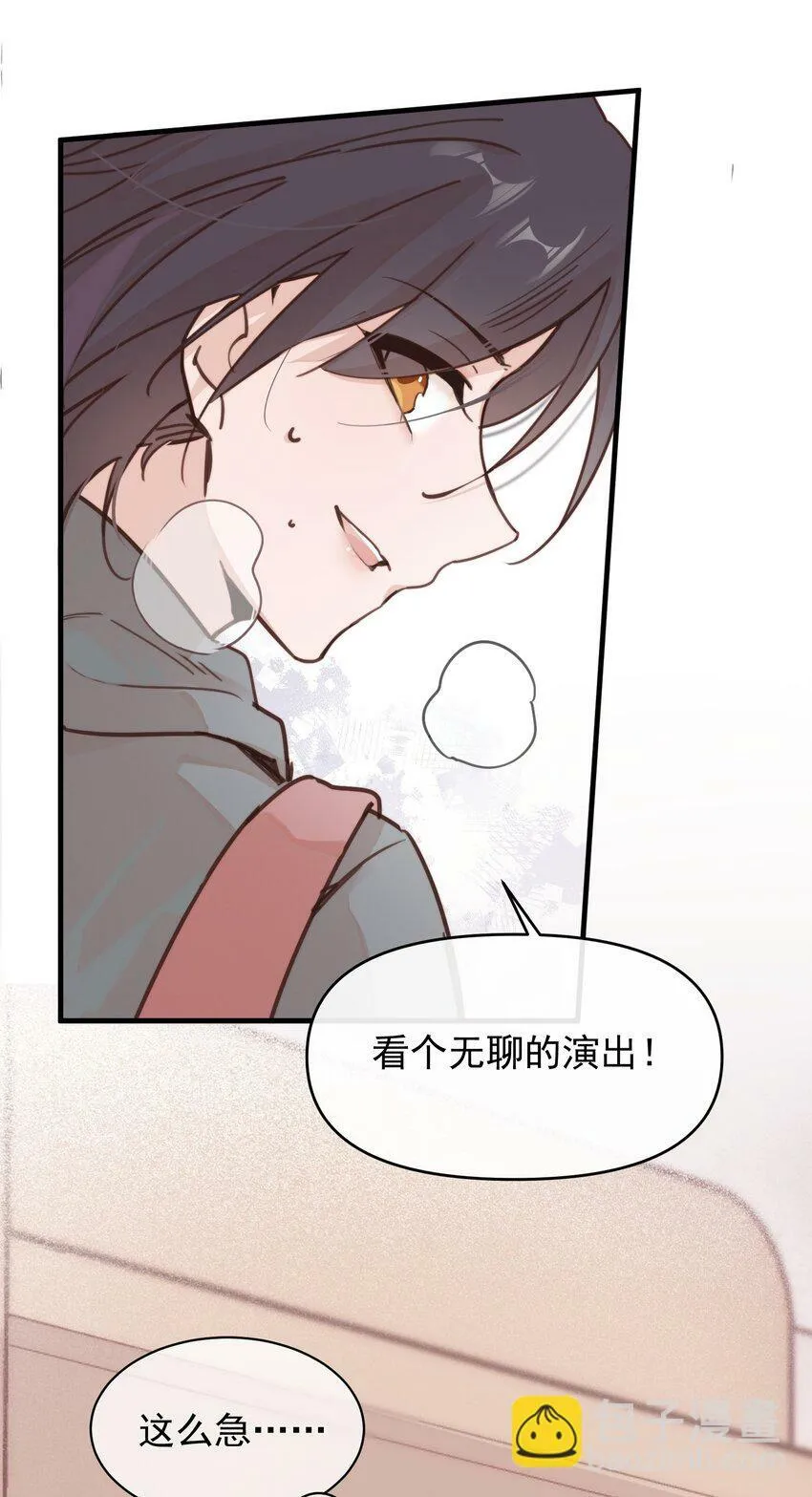 05 看个无聊的演出10