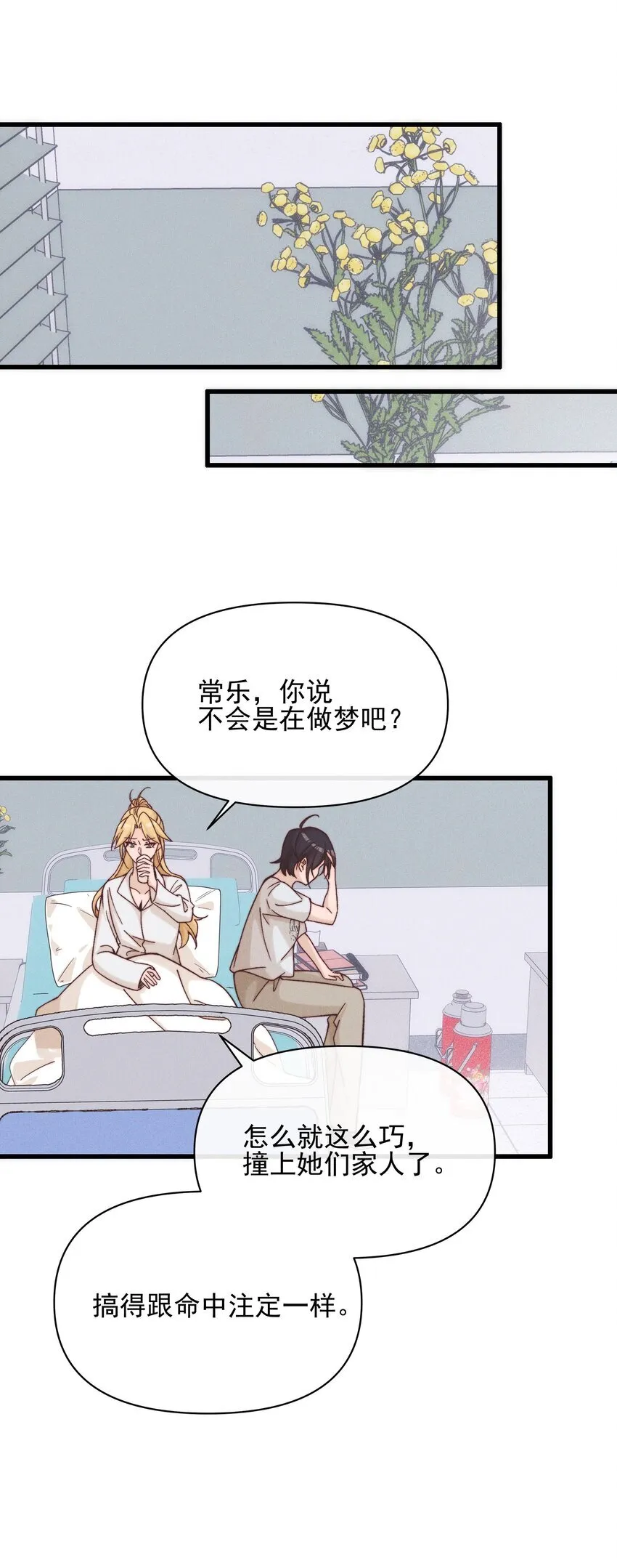 48 我不想7