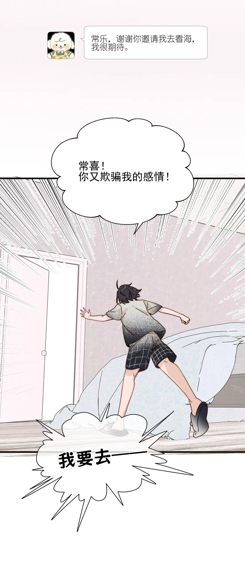 32 兵荒马乱的吻34