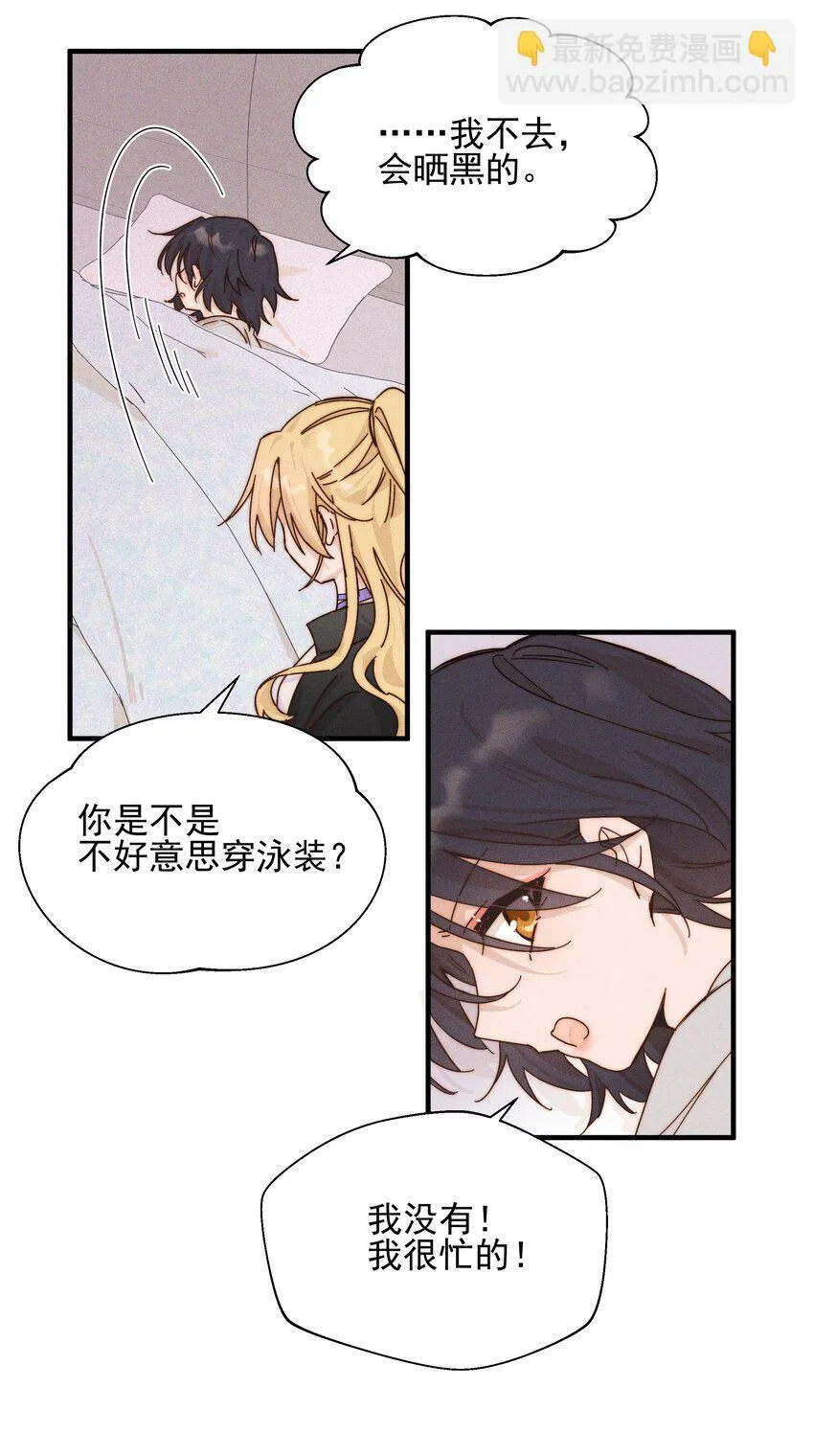 32 兵荒马乱的吻31