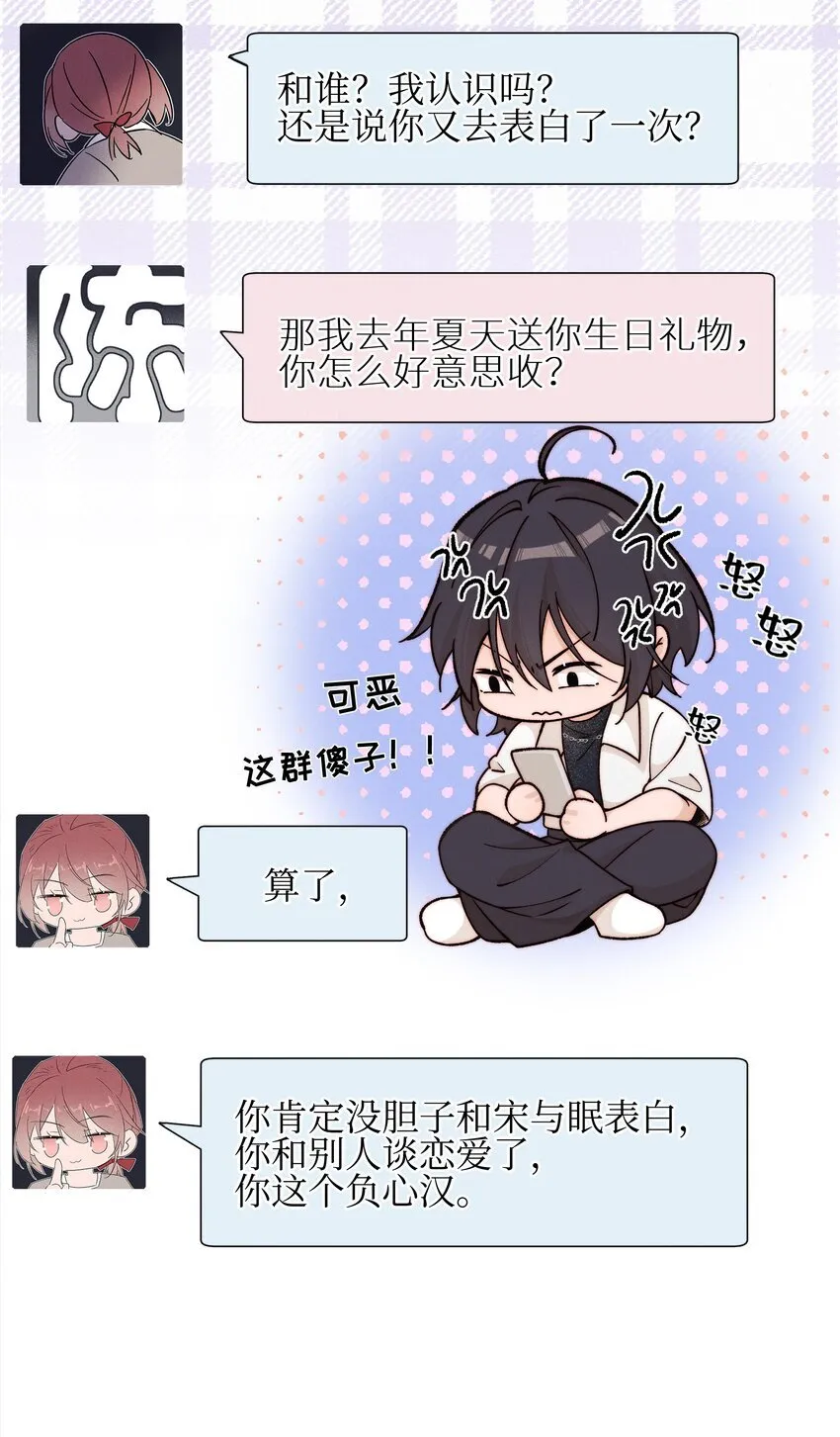 029 护短20