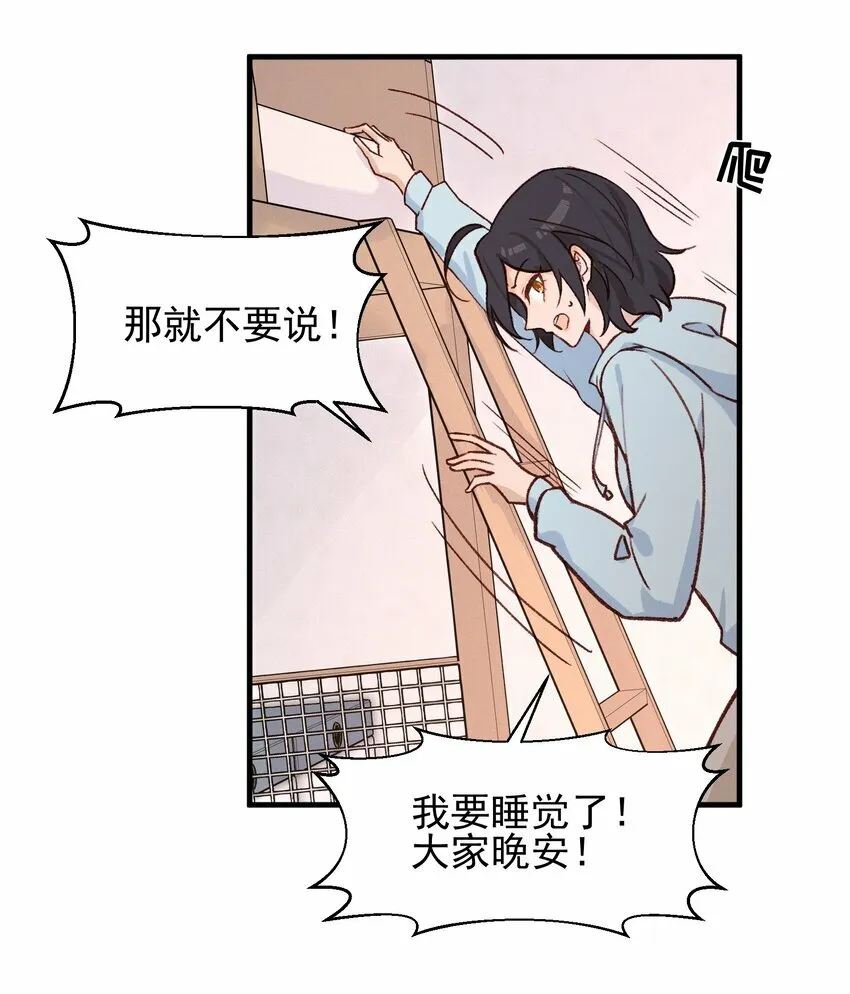 07 她答应了？14