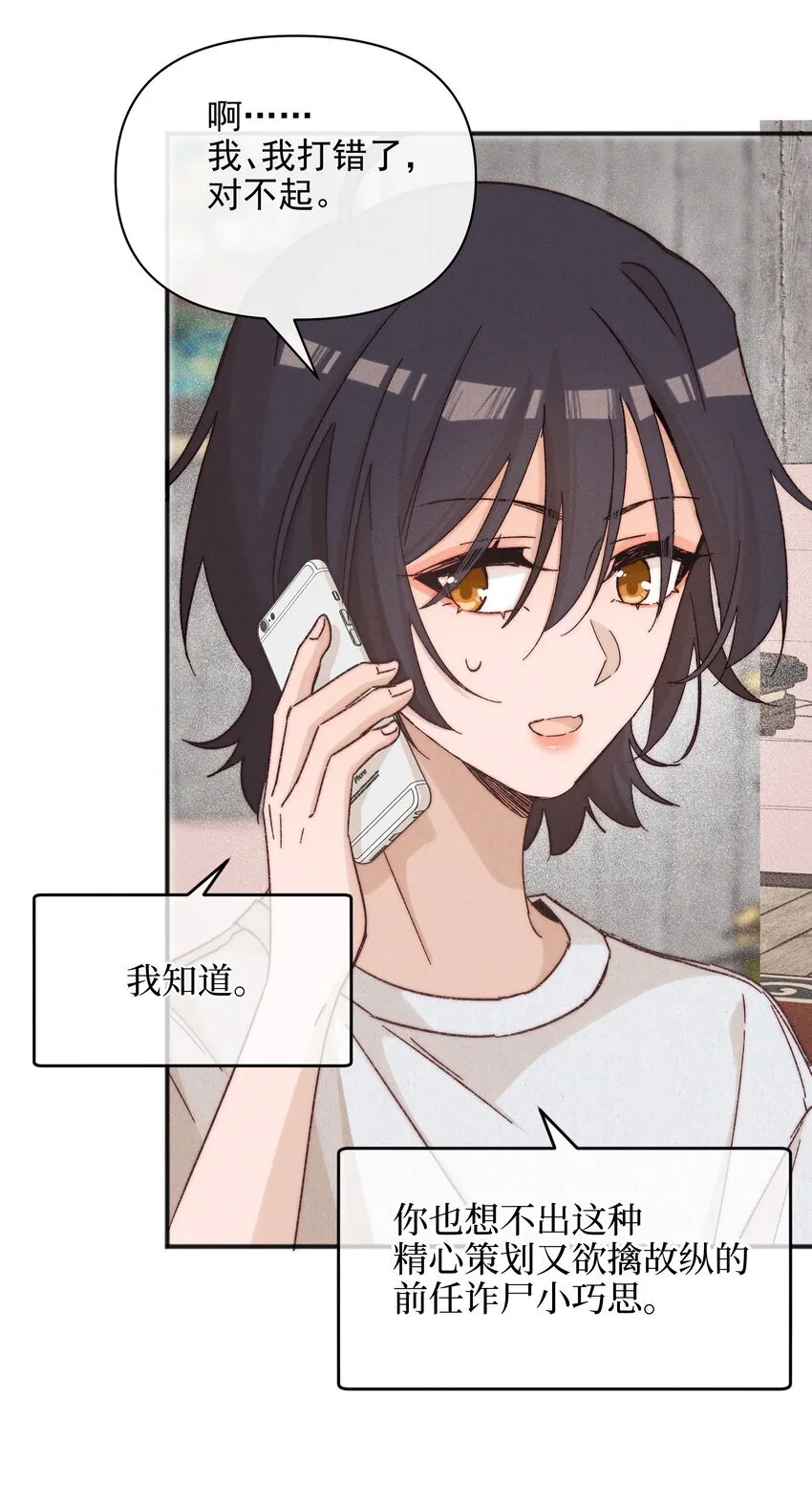 49 总与愿违27