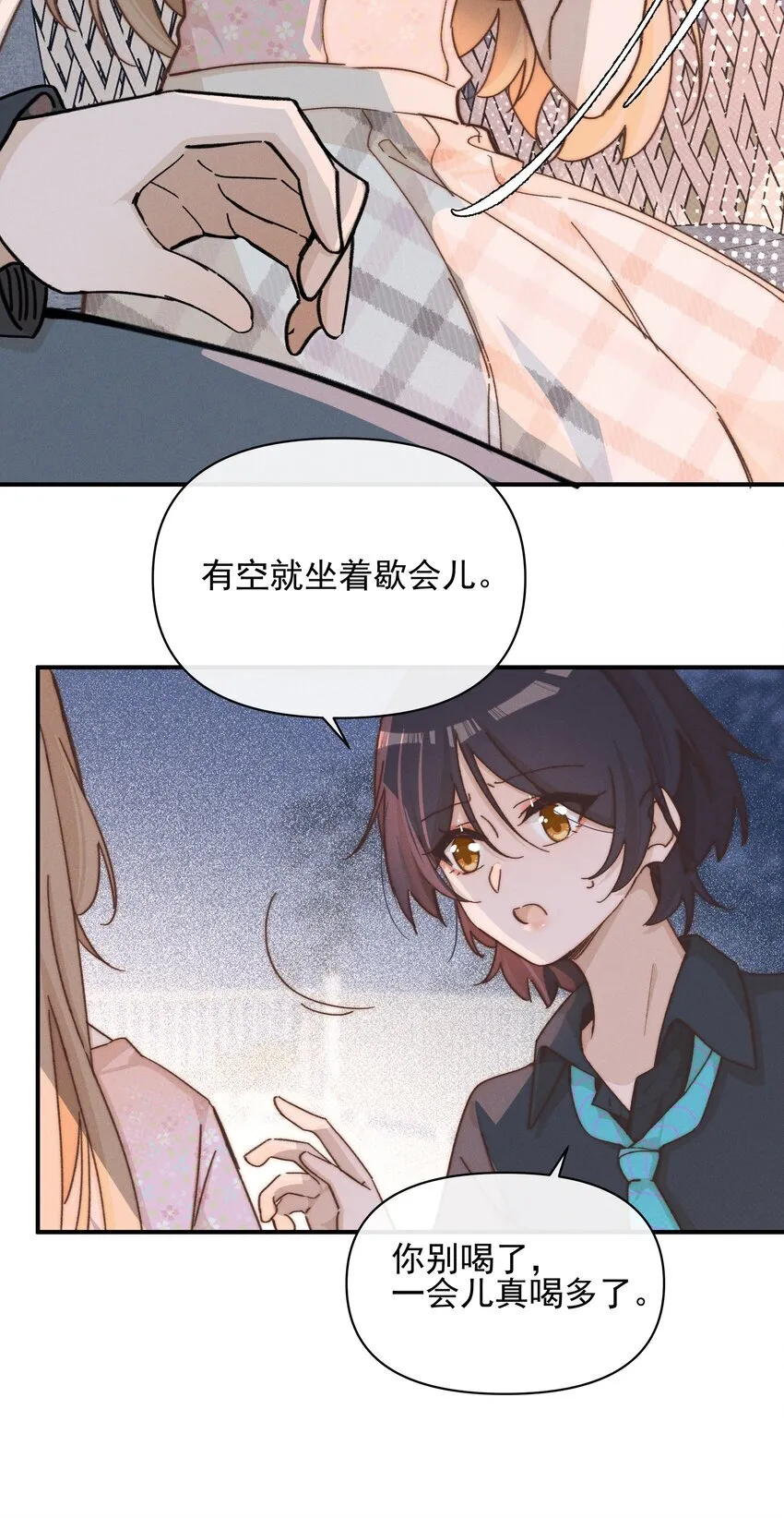 024 宋与眠，你是不是一直都知道我喜欢你26