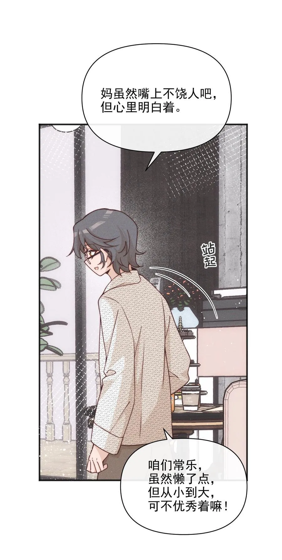 52 情书23