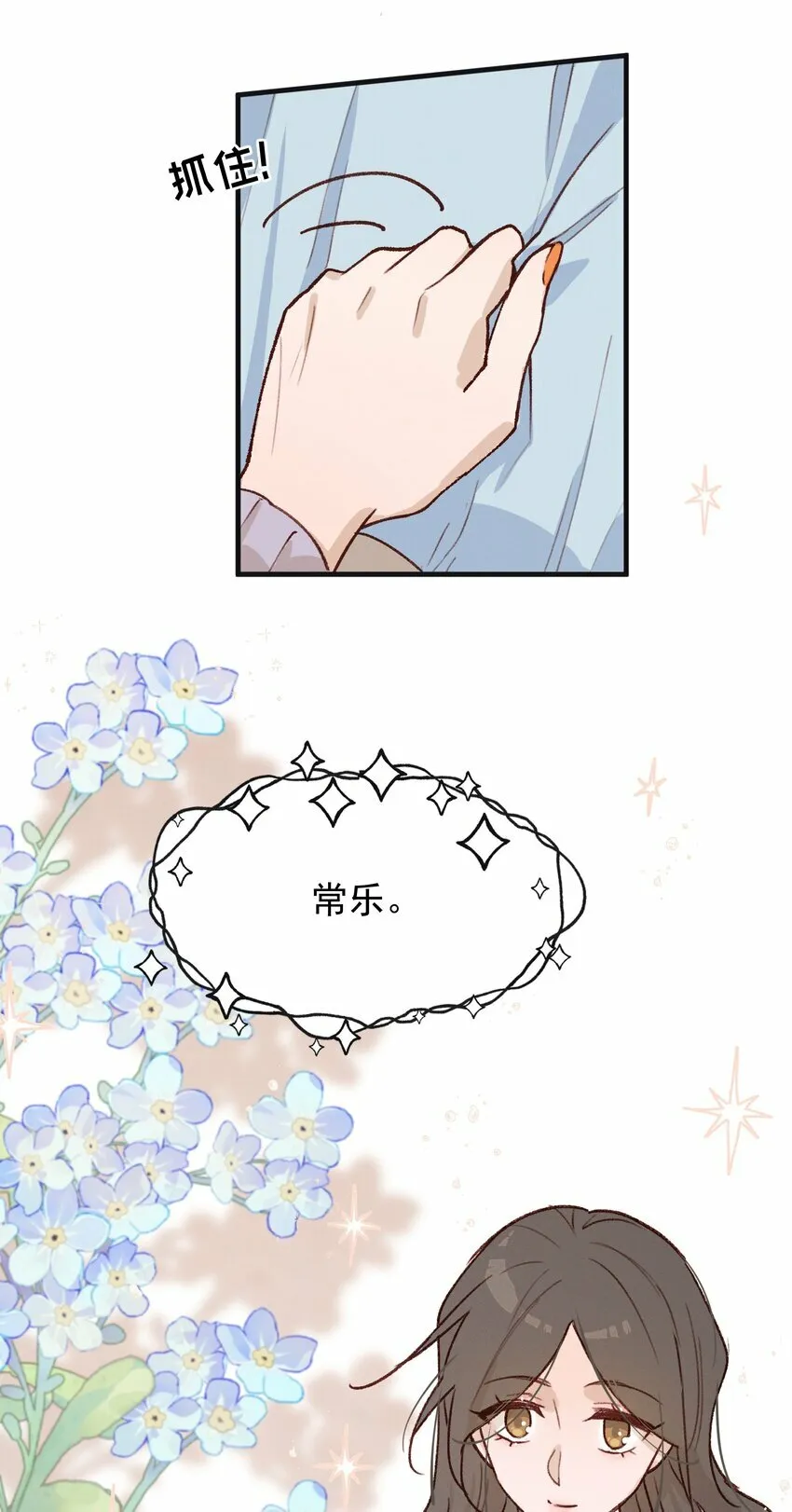 07 她答应了？15