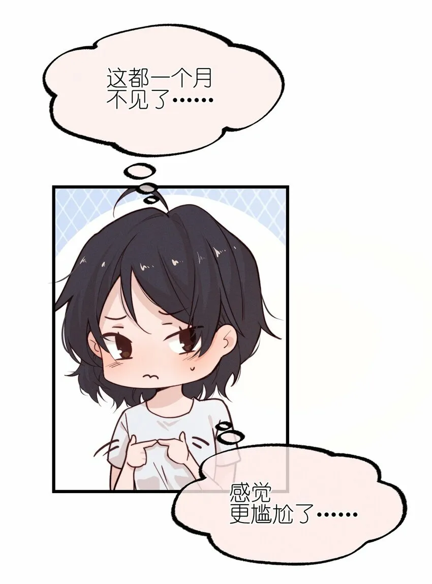 03 我今天没化妆。23