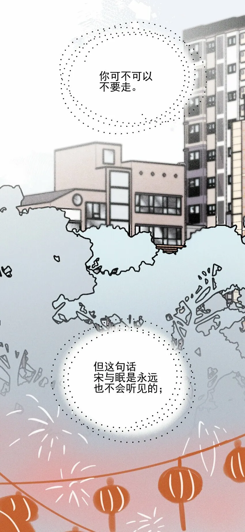 017 你可不可以不要走18