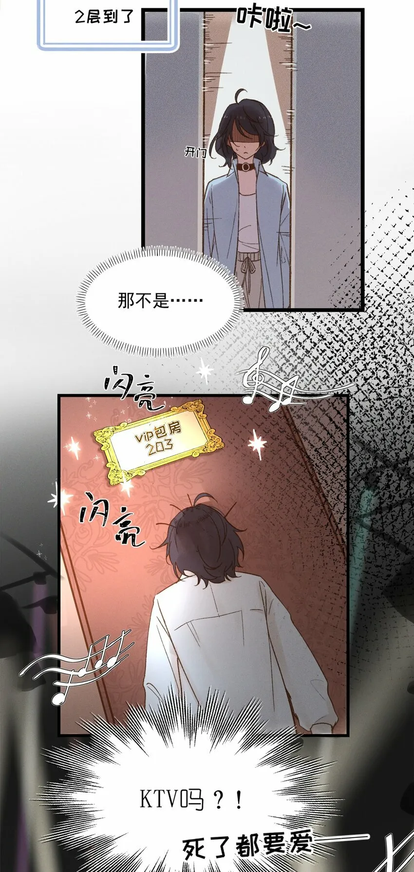 01 再见宋与眠20