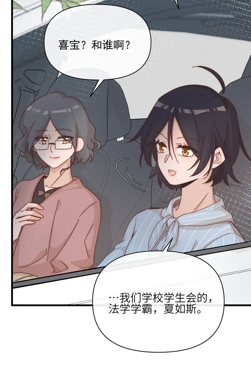 023 女孩子，不可以吗？18