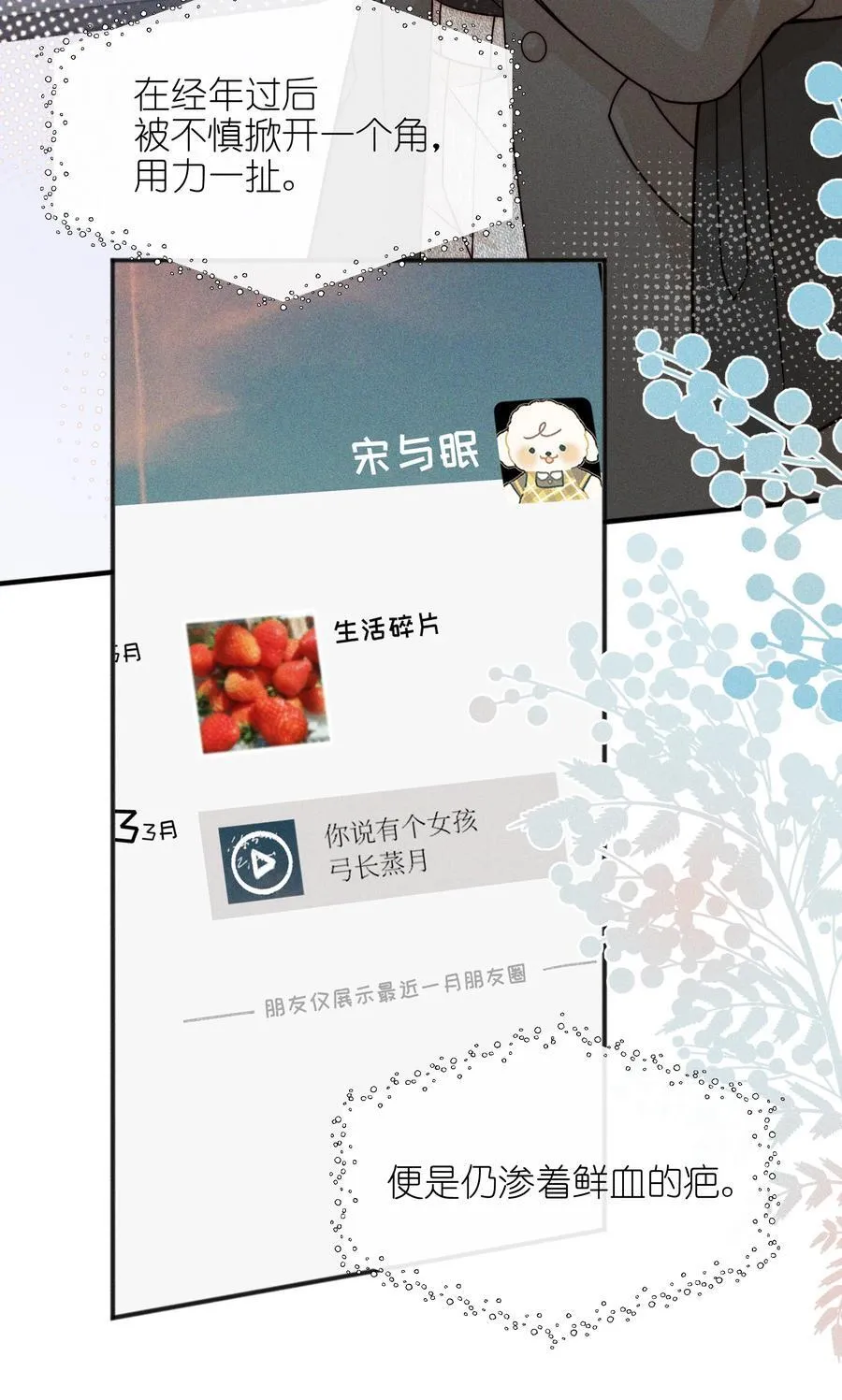 56 这对我不公平15