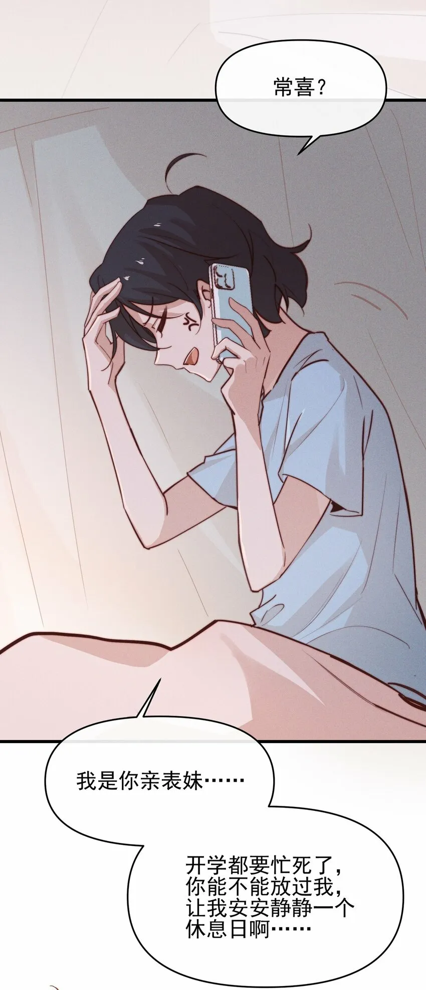 03 我今天没化妆。11