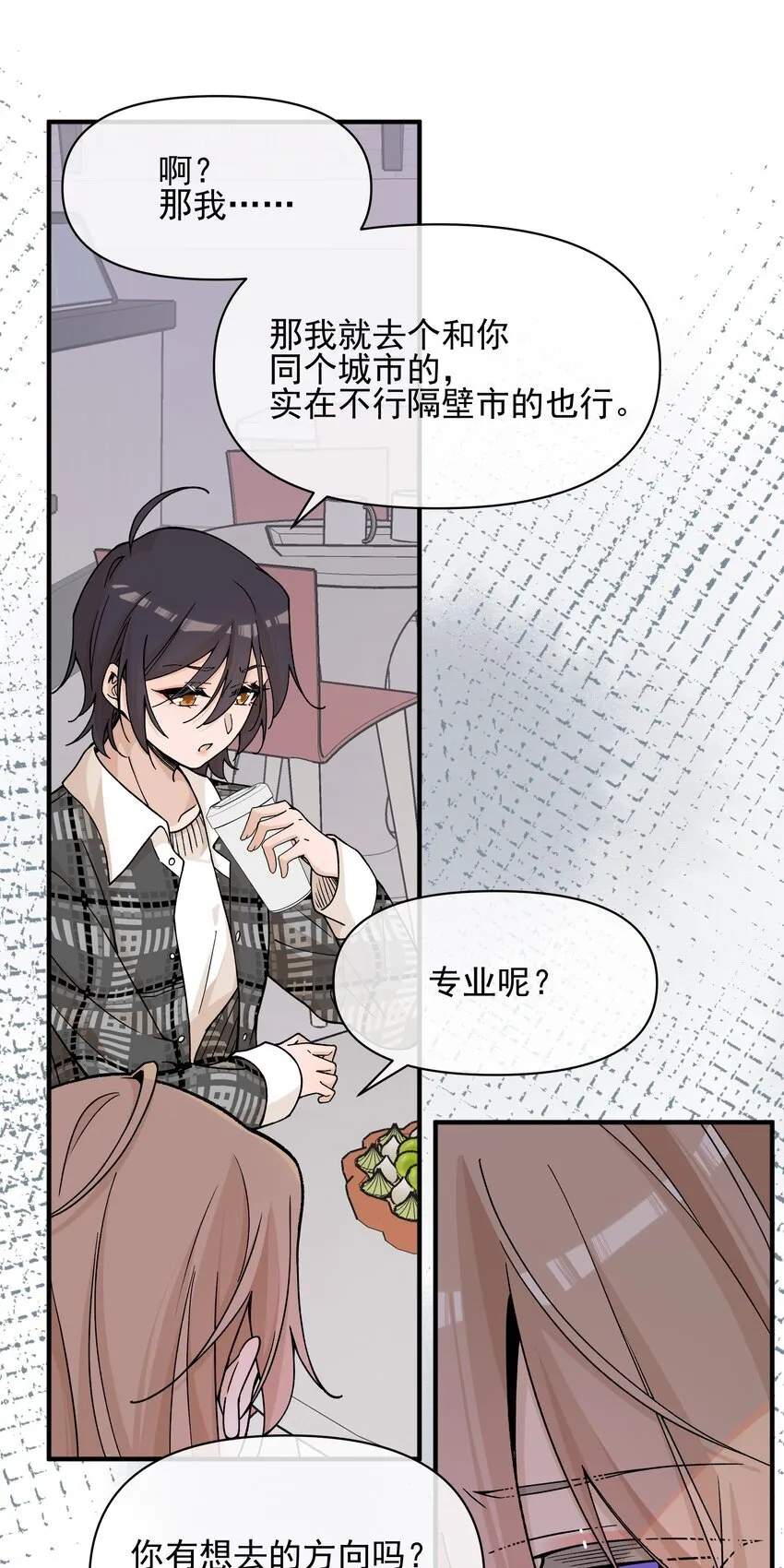 43 也许我们是应该分开15