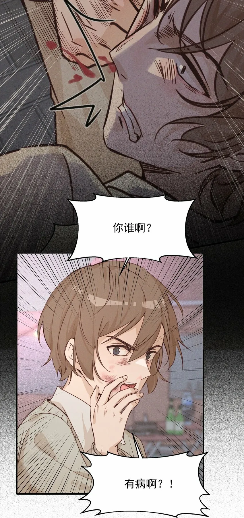 013 你这儿，怎么了？2