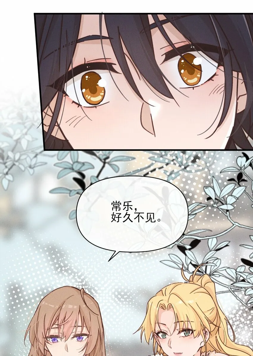 15 常乐，好久不见35