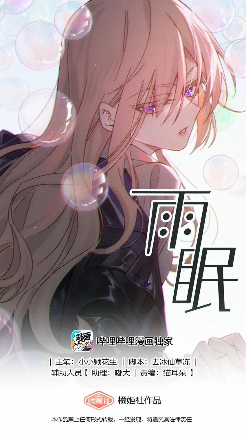 021 她是我……喜欢的人34