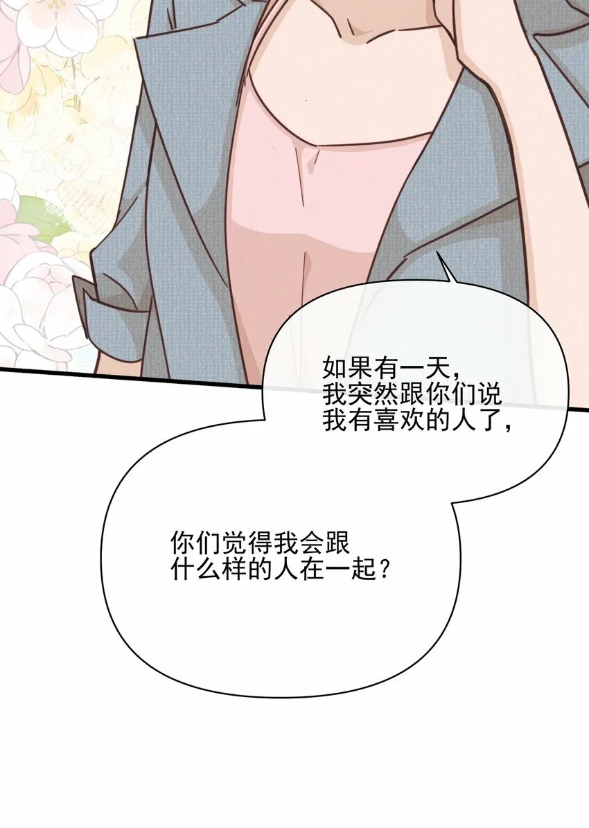 020 常乐，你太好猜了30