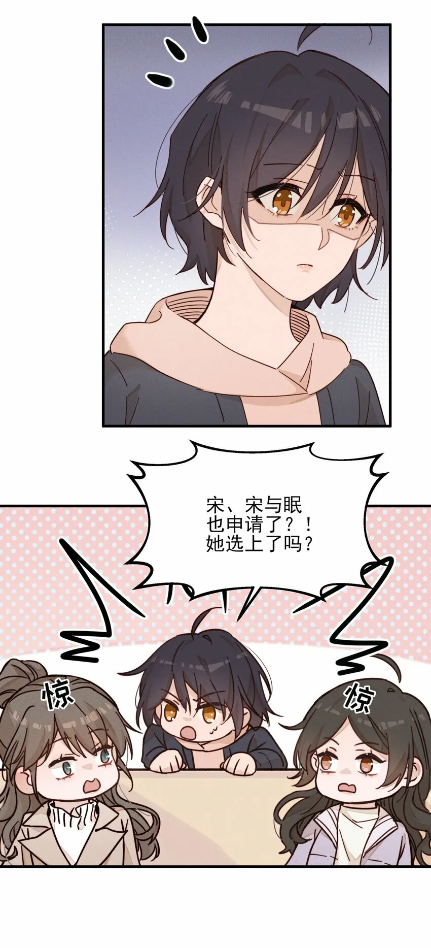 014 她没告诉你吗？34