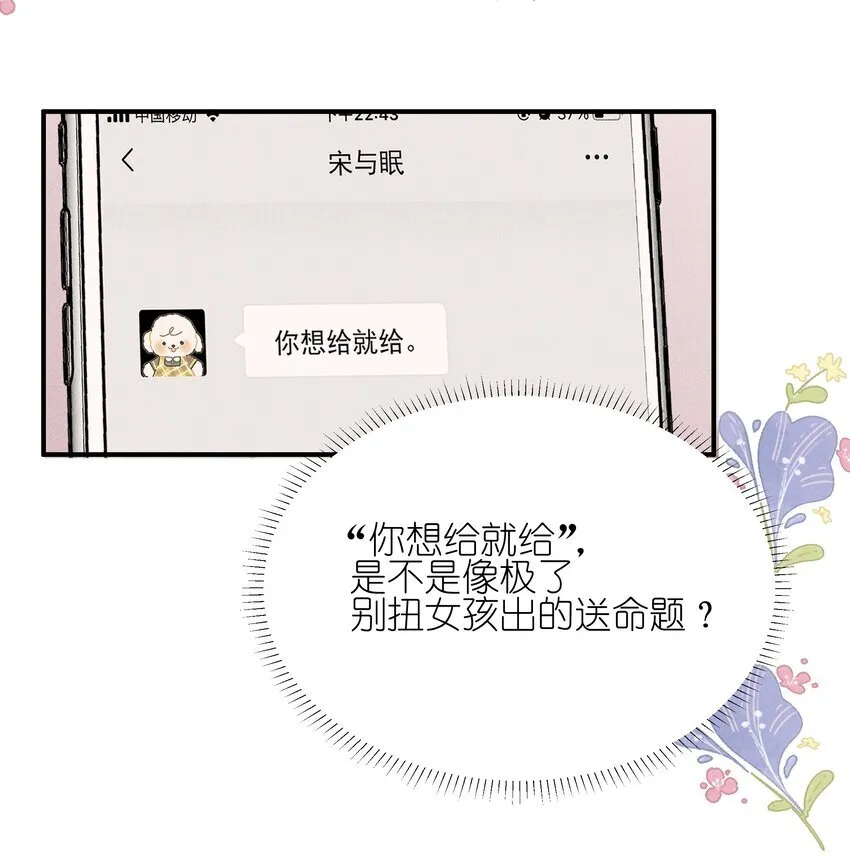 029 护短14