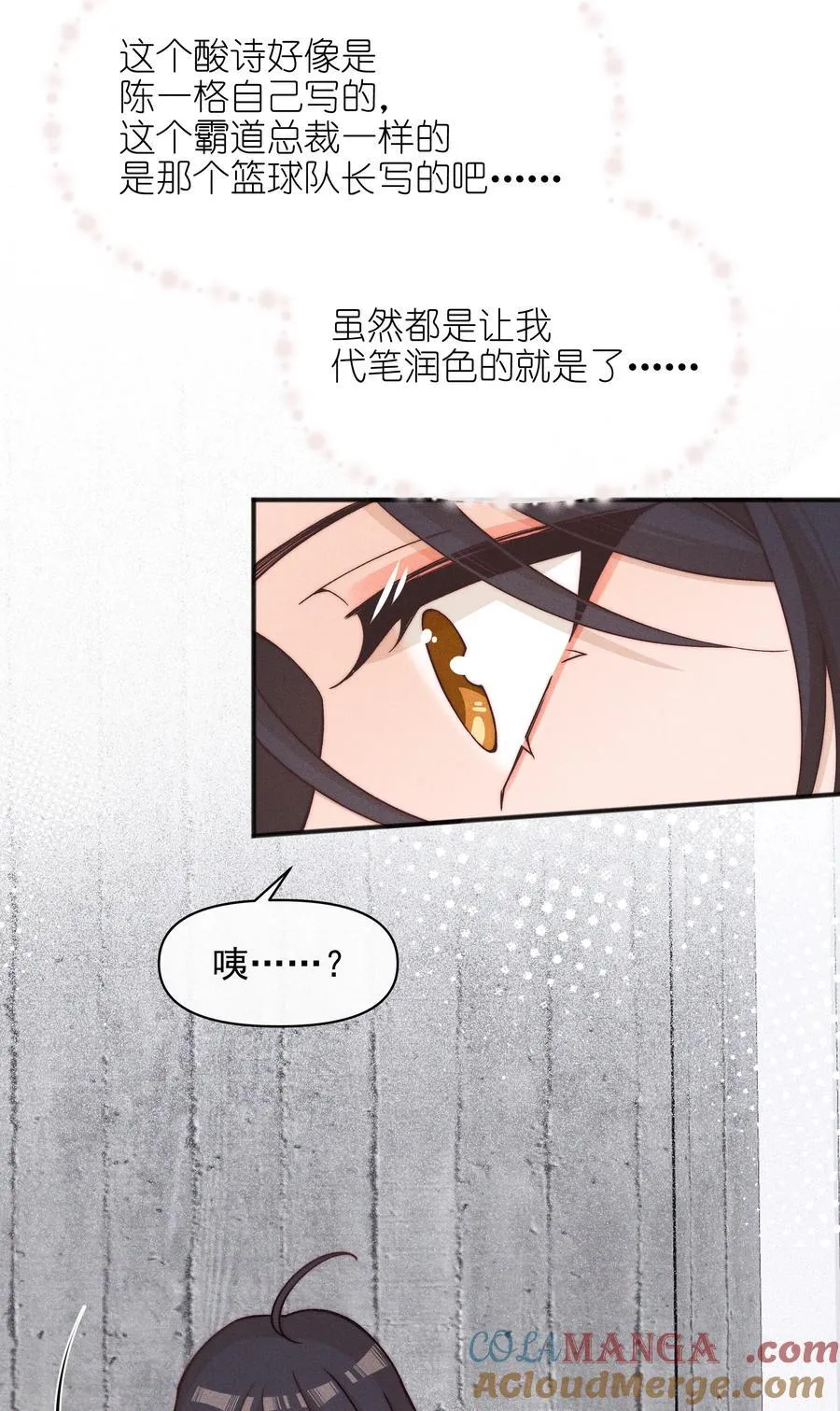 52 情书40