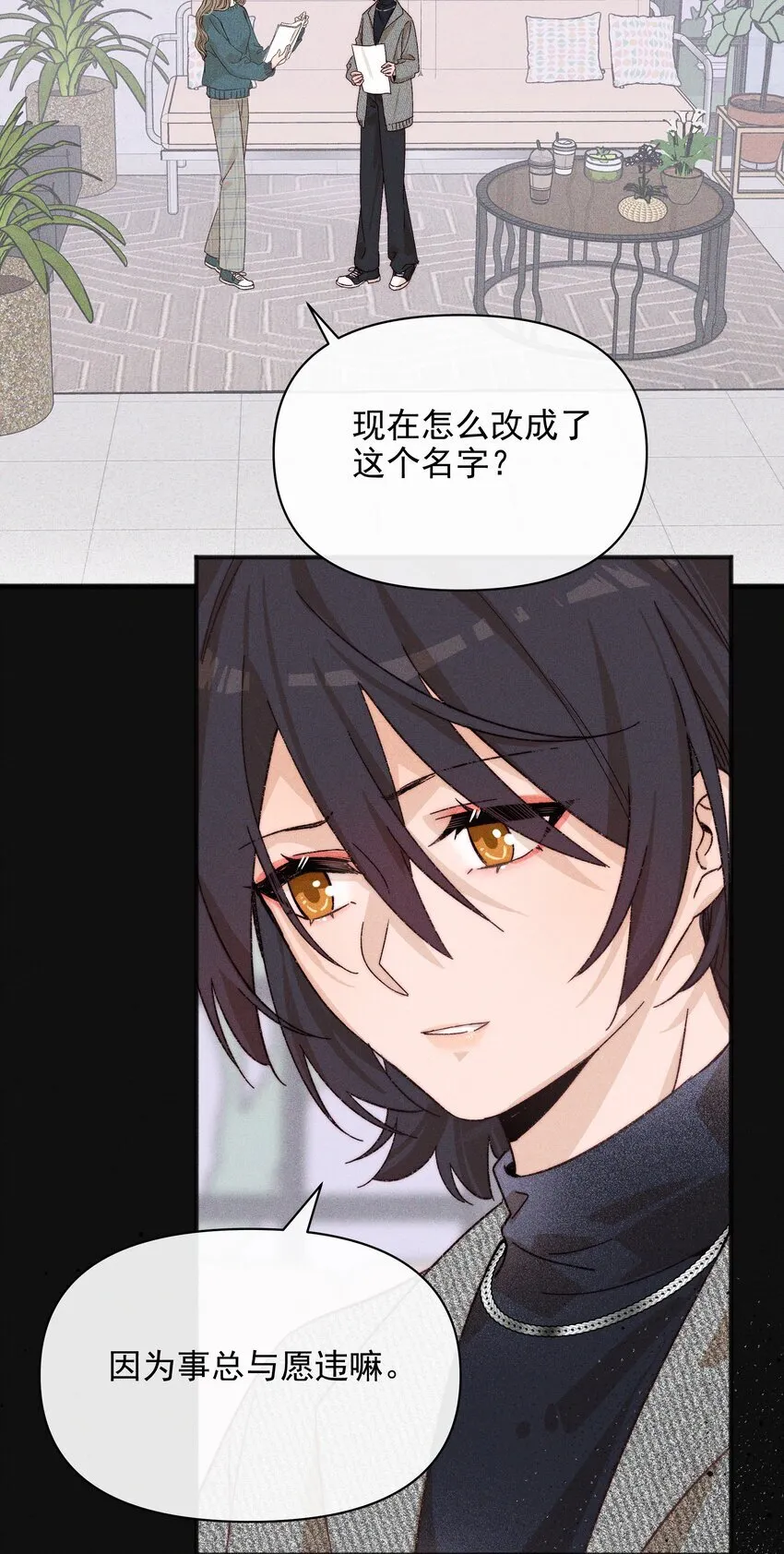 49 总与愿违32