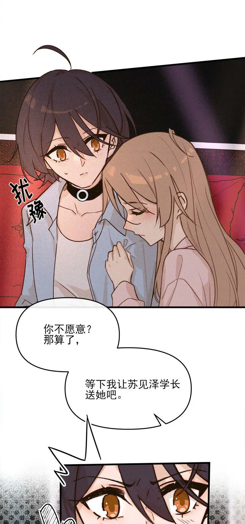 010 常乐，我要跟你睡9
