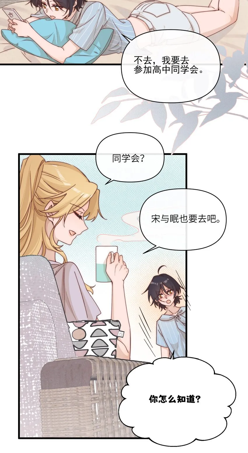 023 女孩子，不可以吗？2