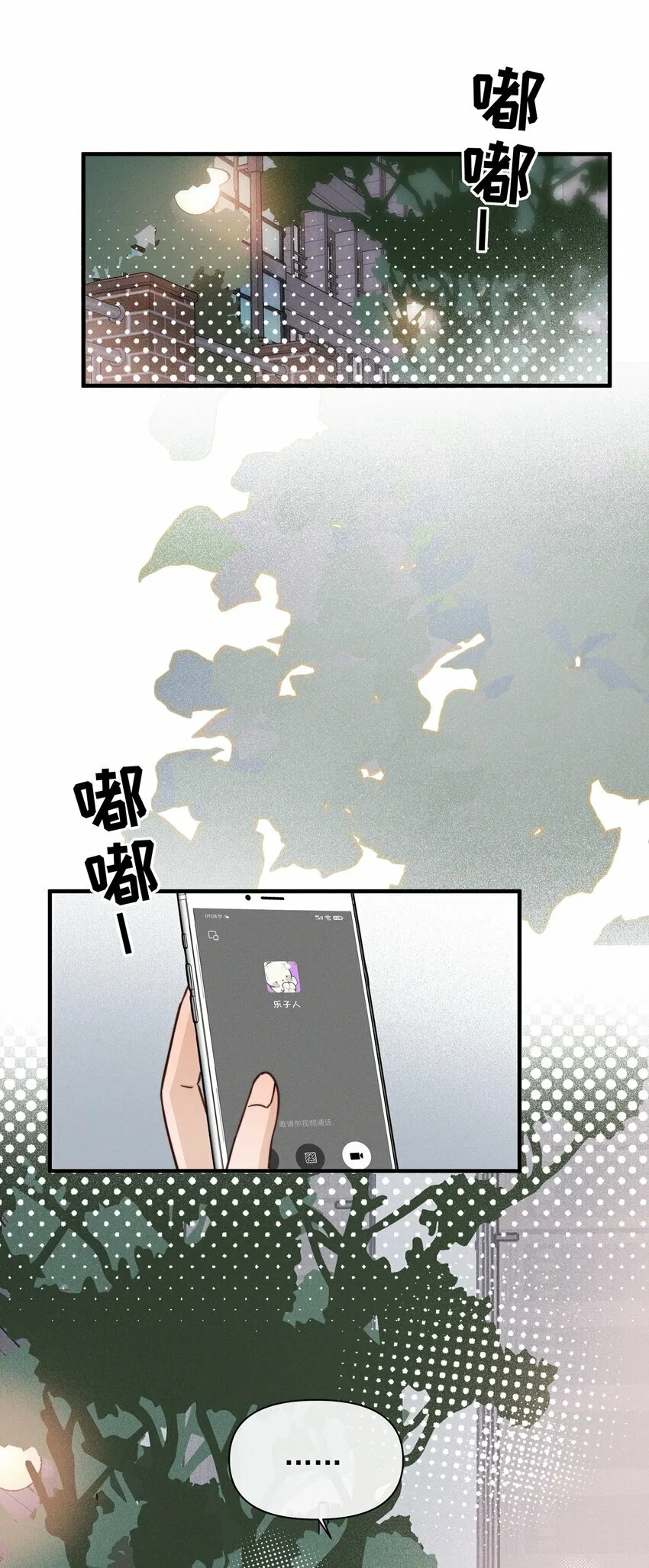 021 她是我……喜欢的人11