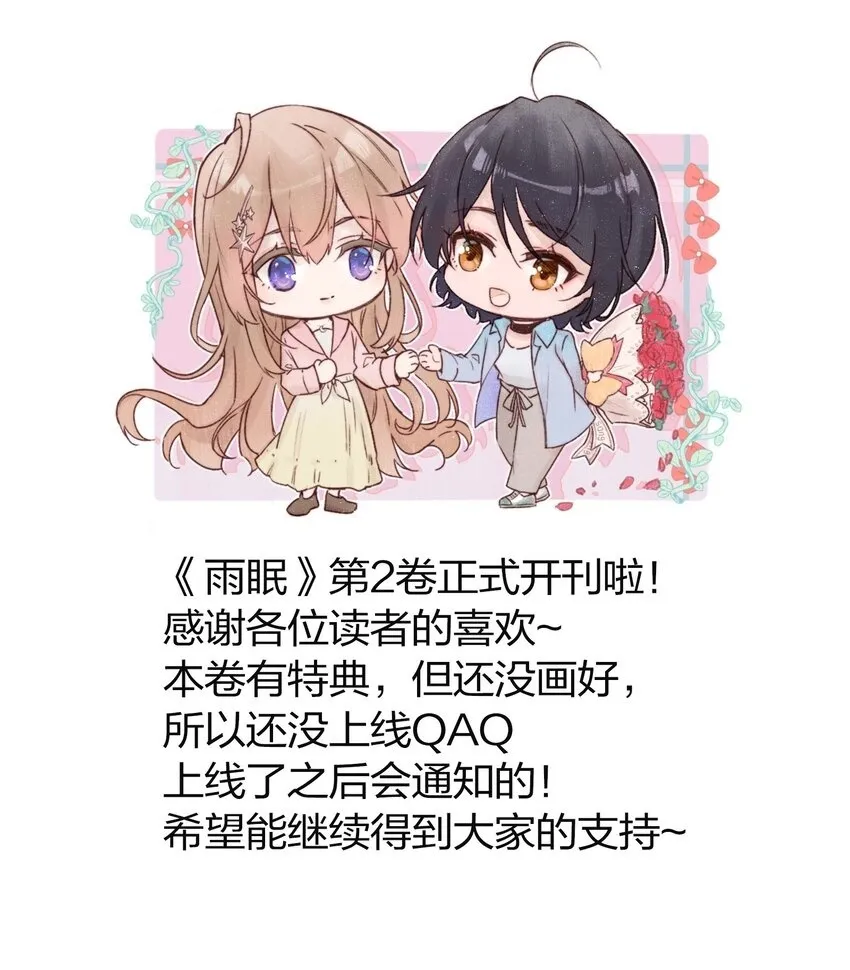 021 她是我……喜欢的人33