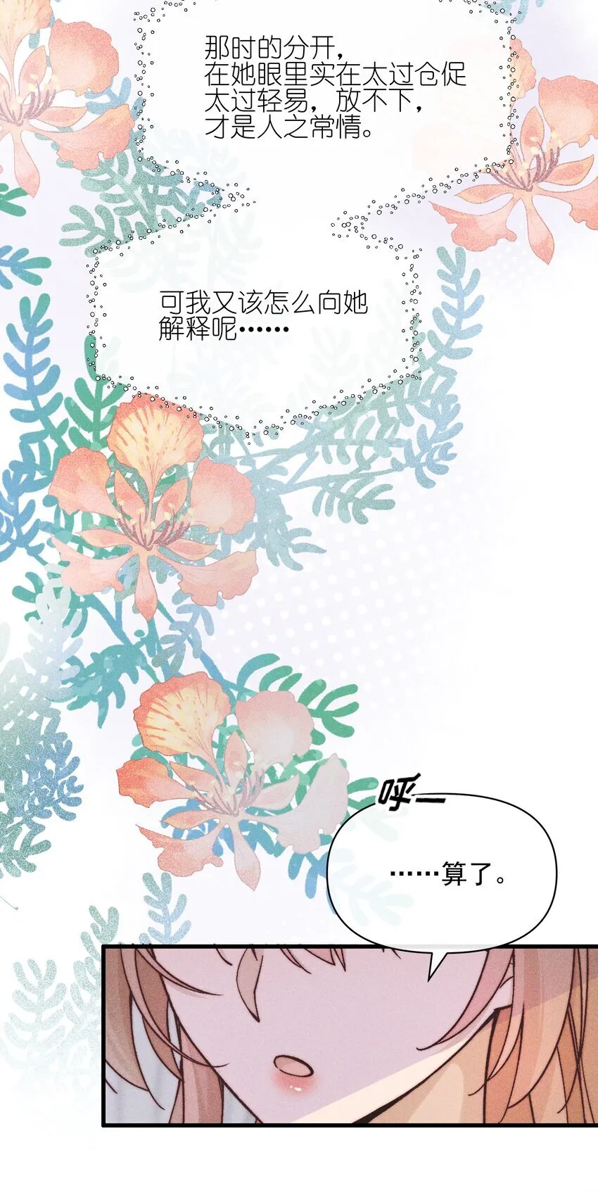 49 总与愿违14