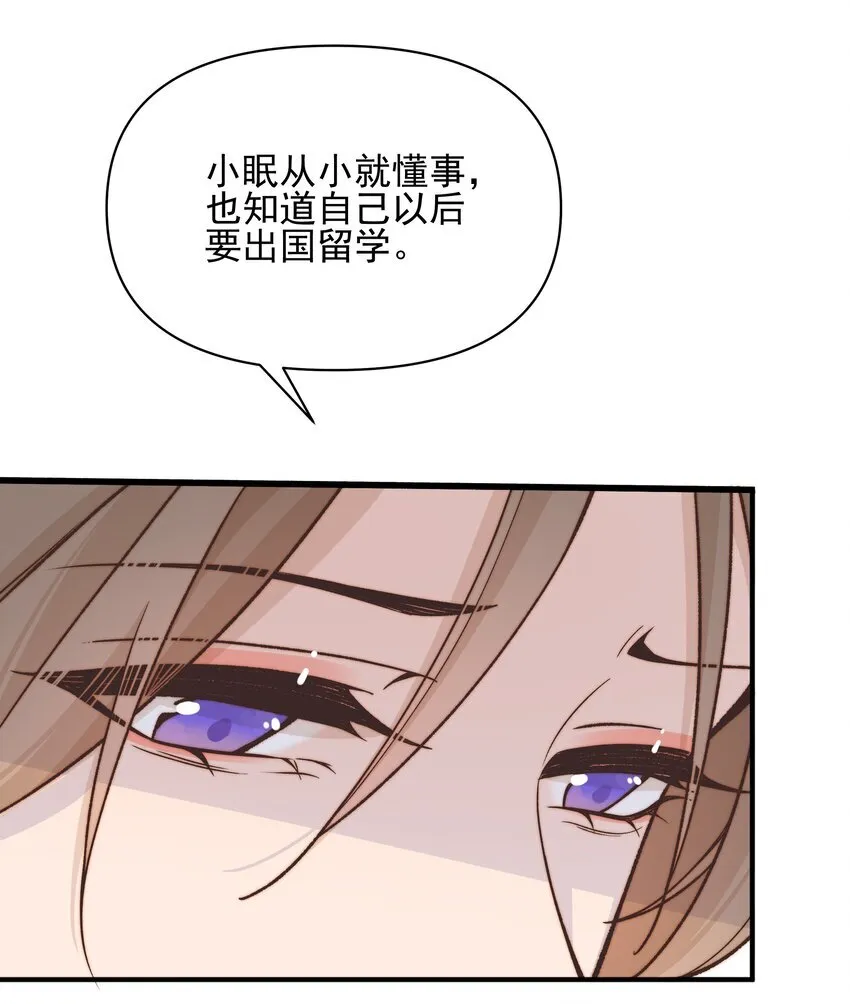 44 话都是她说的29