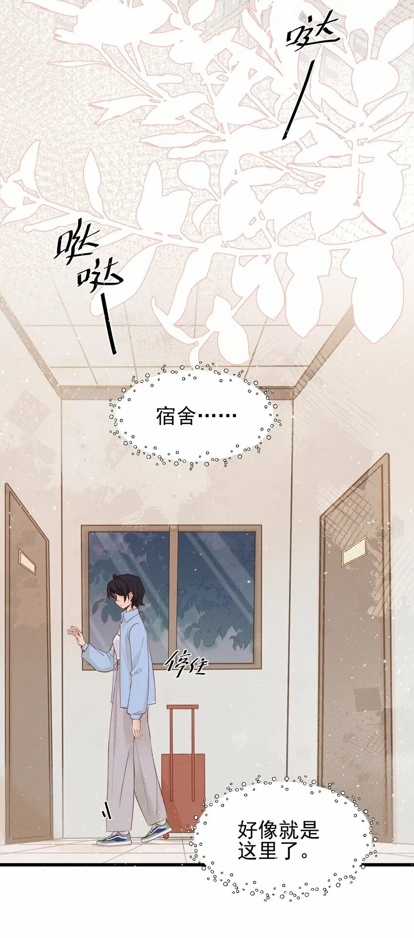 02 因为我，还想着宋与眠吗？17