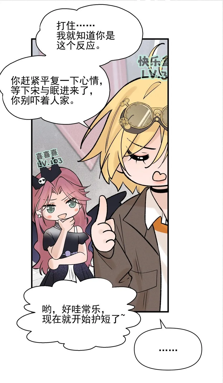 029 护短32