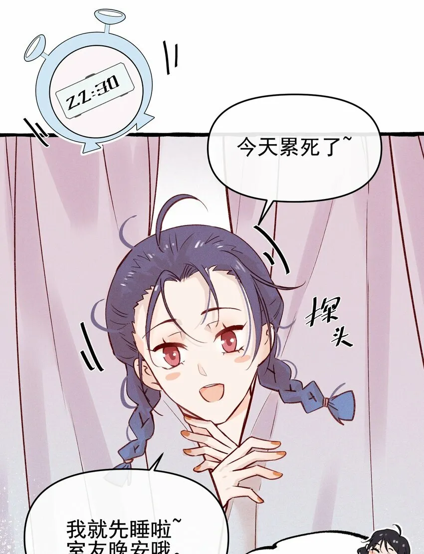 02 因为我，还想着宋与眠吗？30