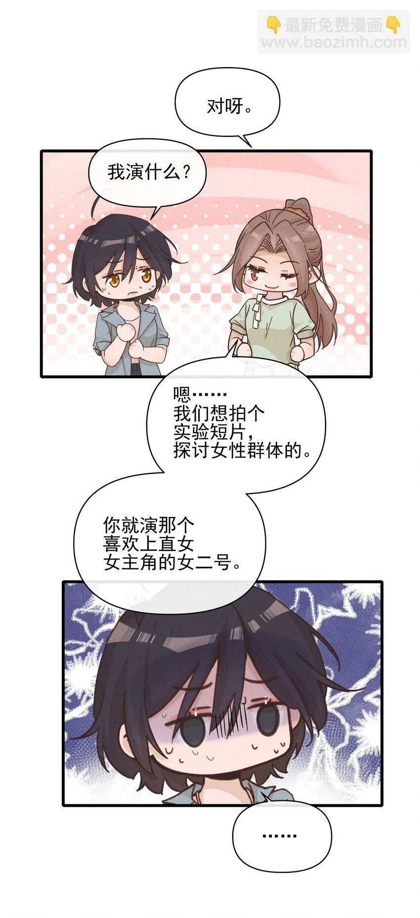020 常乐，你太好猜了18