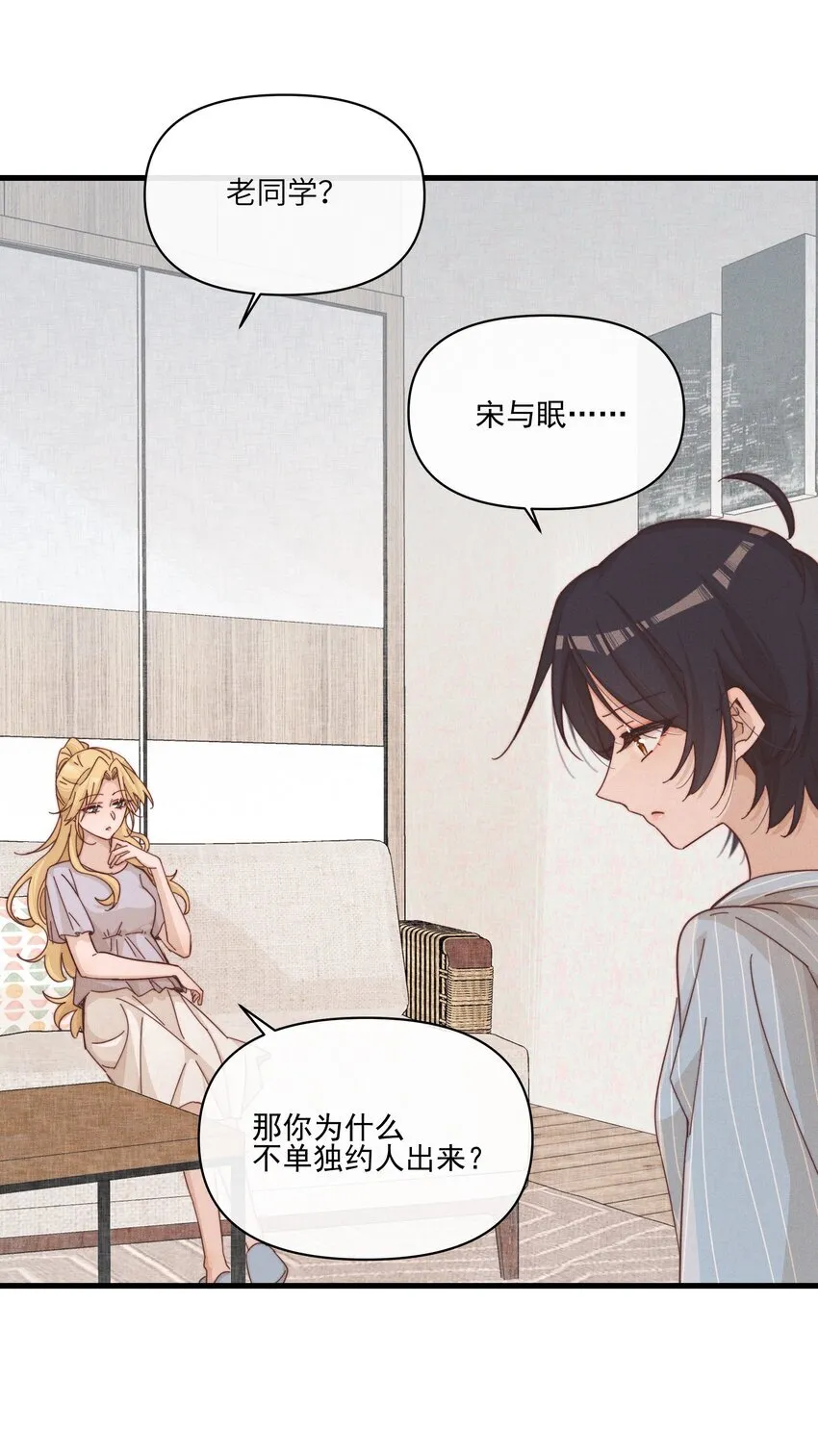 023 女孩子，不可以吗？7