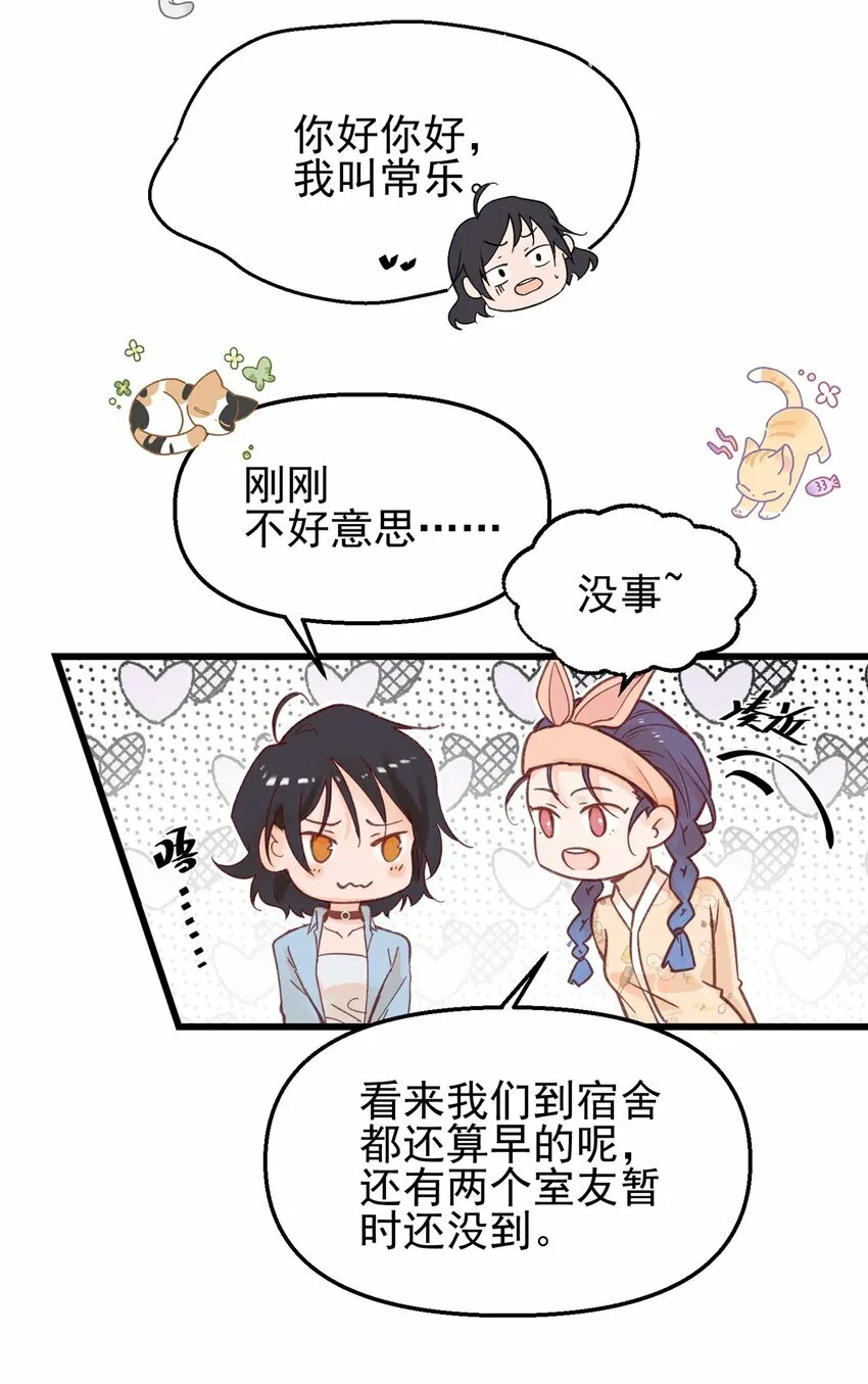 02 因为我，还想着宋与眠吗？21