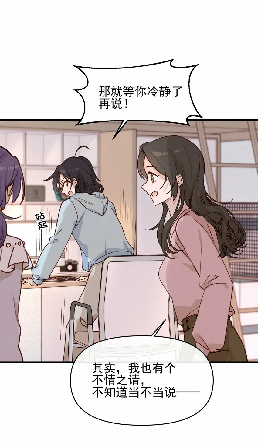 07 她答应了？13
