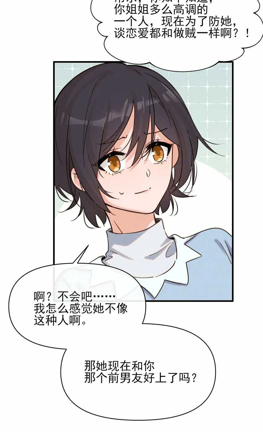 012 夏如斯……25