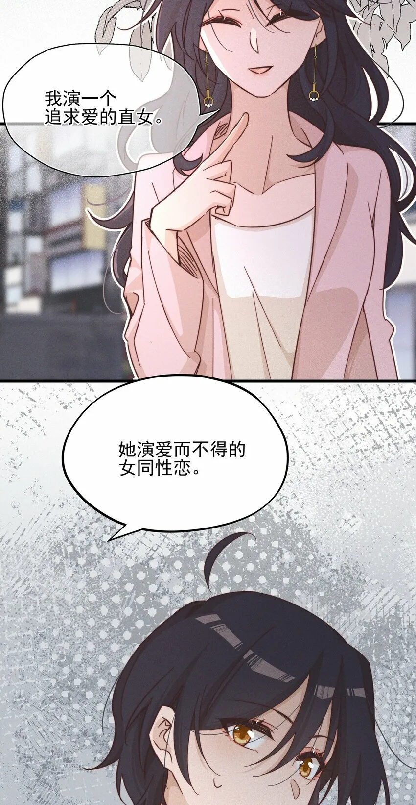 021 她是我……喜欢的人24