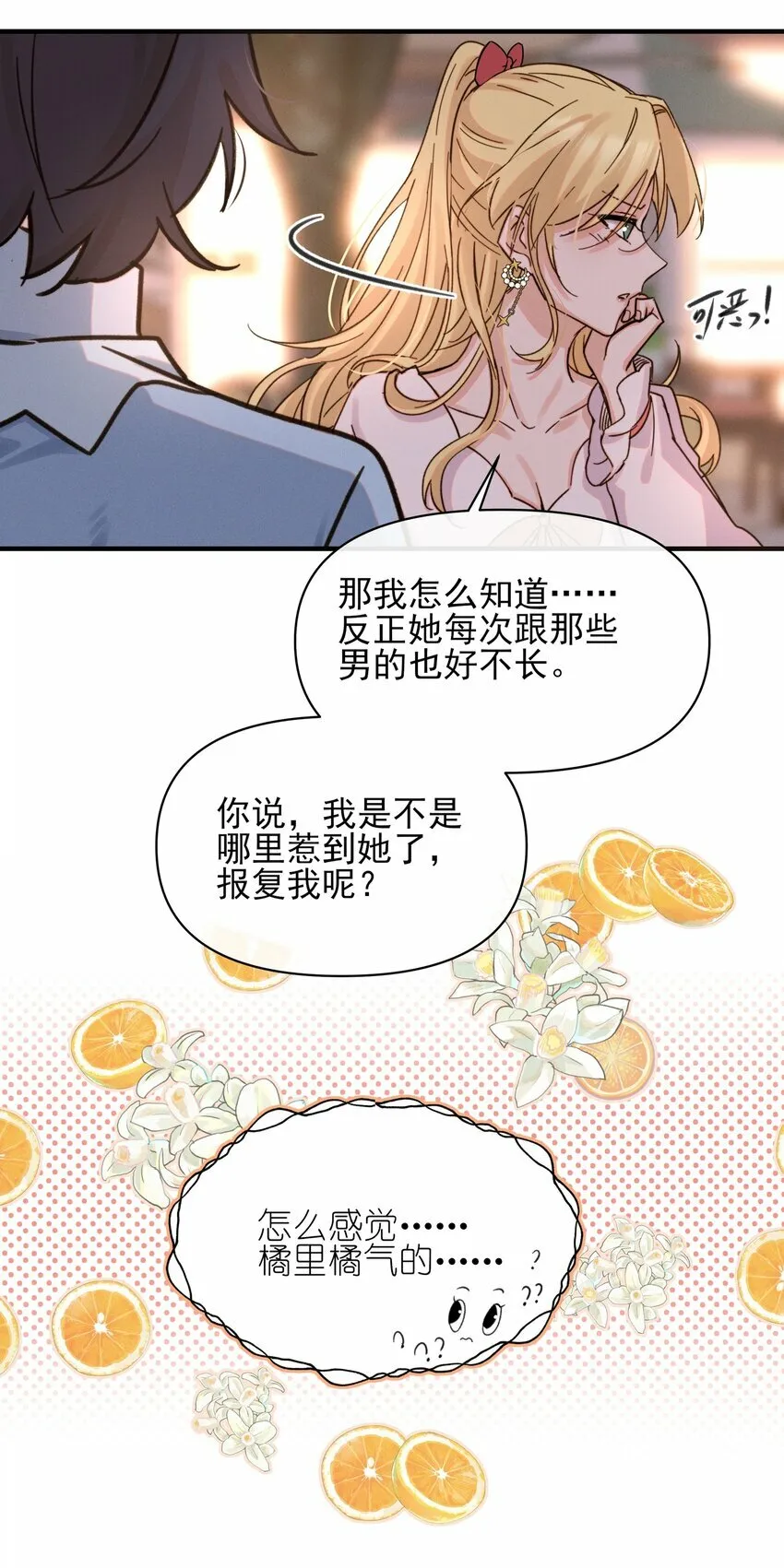 012 夏如斯……26